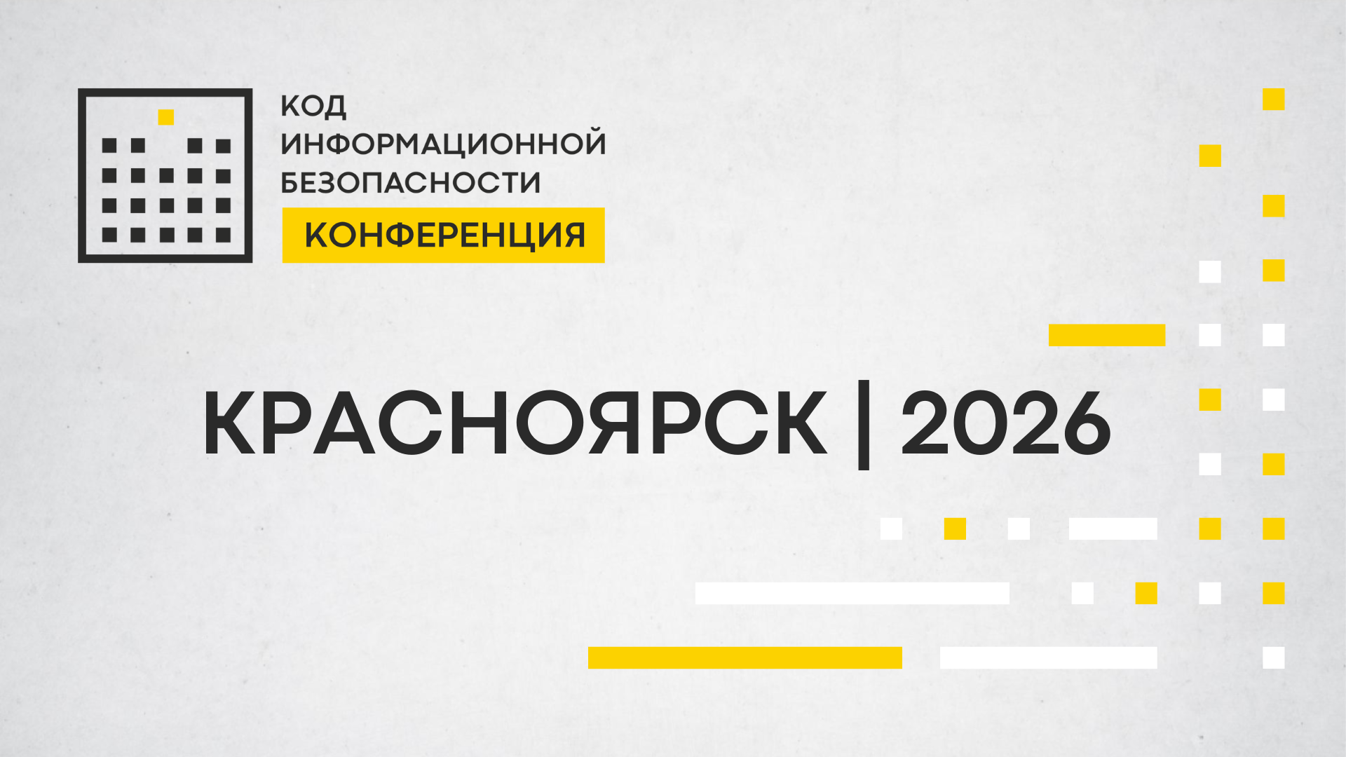 RTCloud — партнёр конференции «Код ИБ | Красноярск 2026