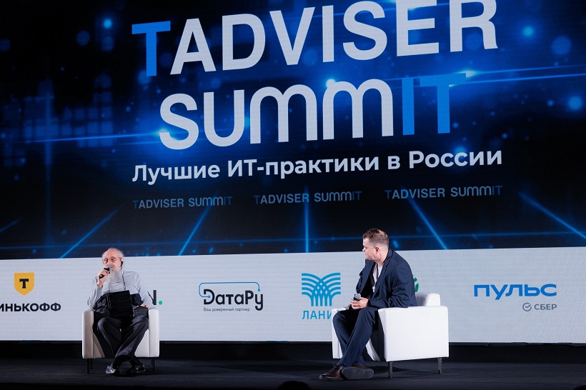 RTCloud примет участие в TAdviser Summit 2025