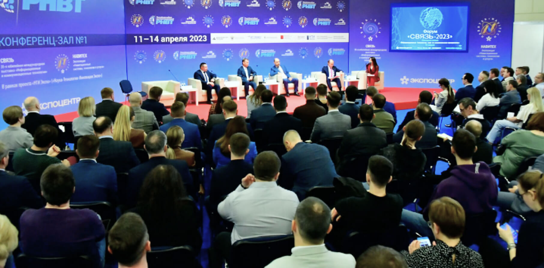 СВЯЗЬ 2023 - 35-я международная выставка информационных и коммуникационных технологий
