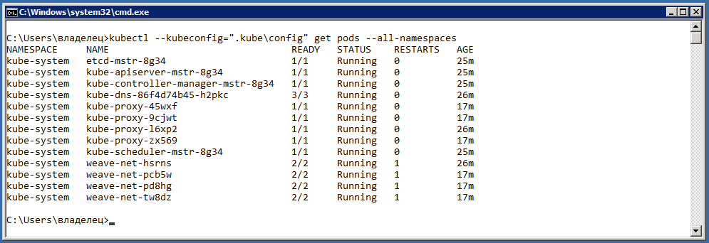 Подключение к кластеру Kubernetes