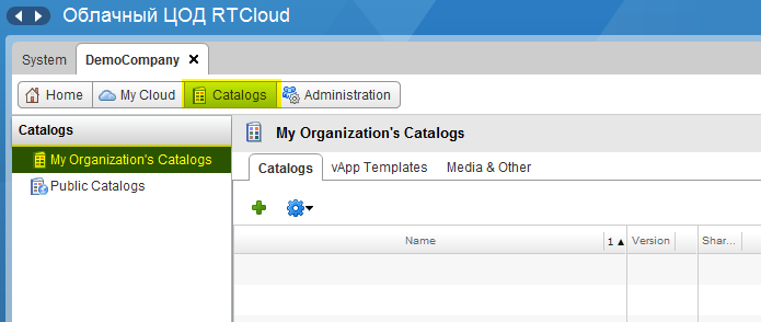 В панели администрирования RTCloud ЦОДа перейдите в раздел Catalogs В панели администрирования RTCloud ЦОДа перейдите в раздел Catalogs