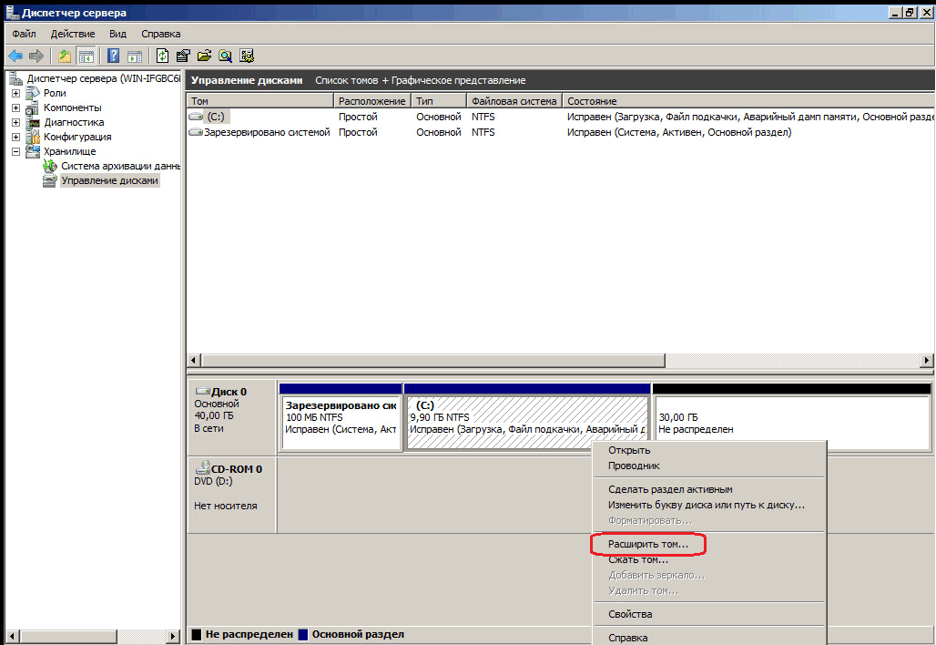 Увеличение размера жёсткого диска/тома для ОС Windows Нужно зайти в Управление дисками и выбрать из контекстного меню нужного диска пункт Расширить том