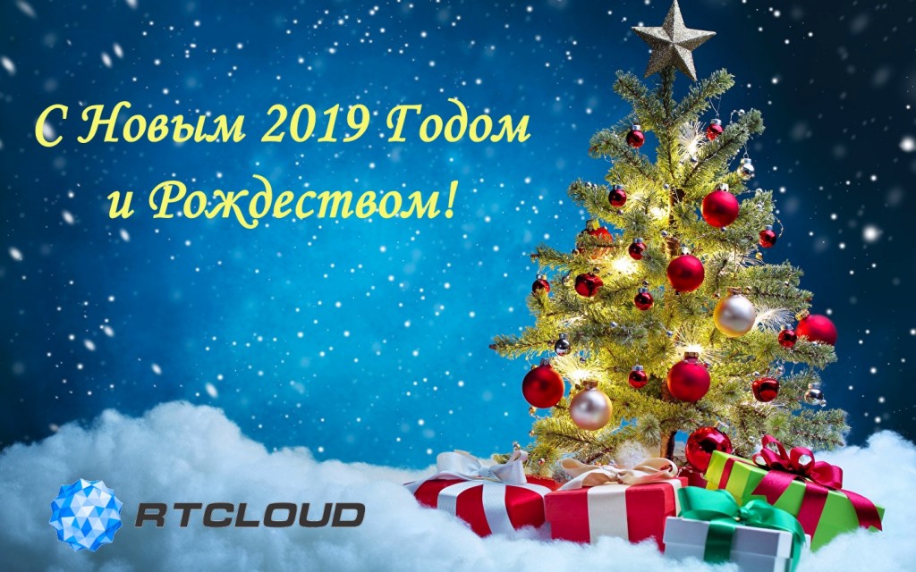 С Новым Годом 2019!