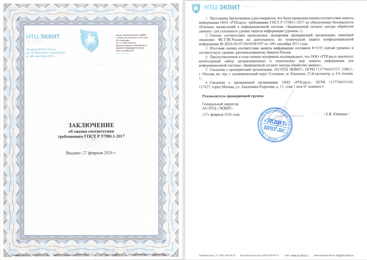 ГОСТ 57580 двойной.png