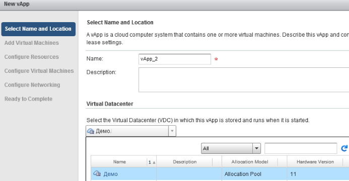 Функционал vCloud Director: выбор vDC Функционал vCloud Director: выбор vDC