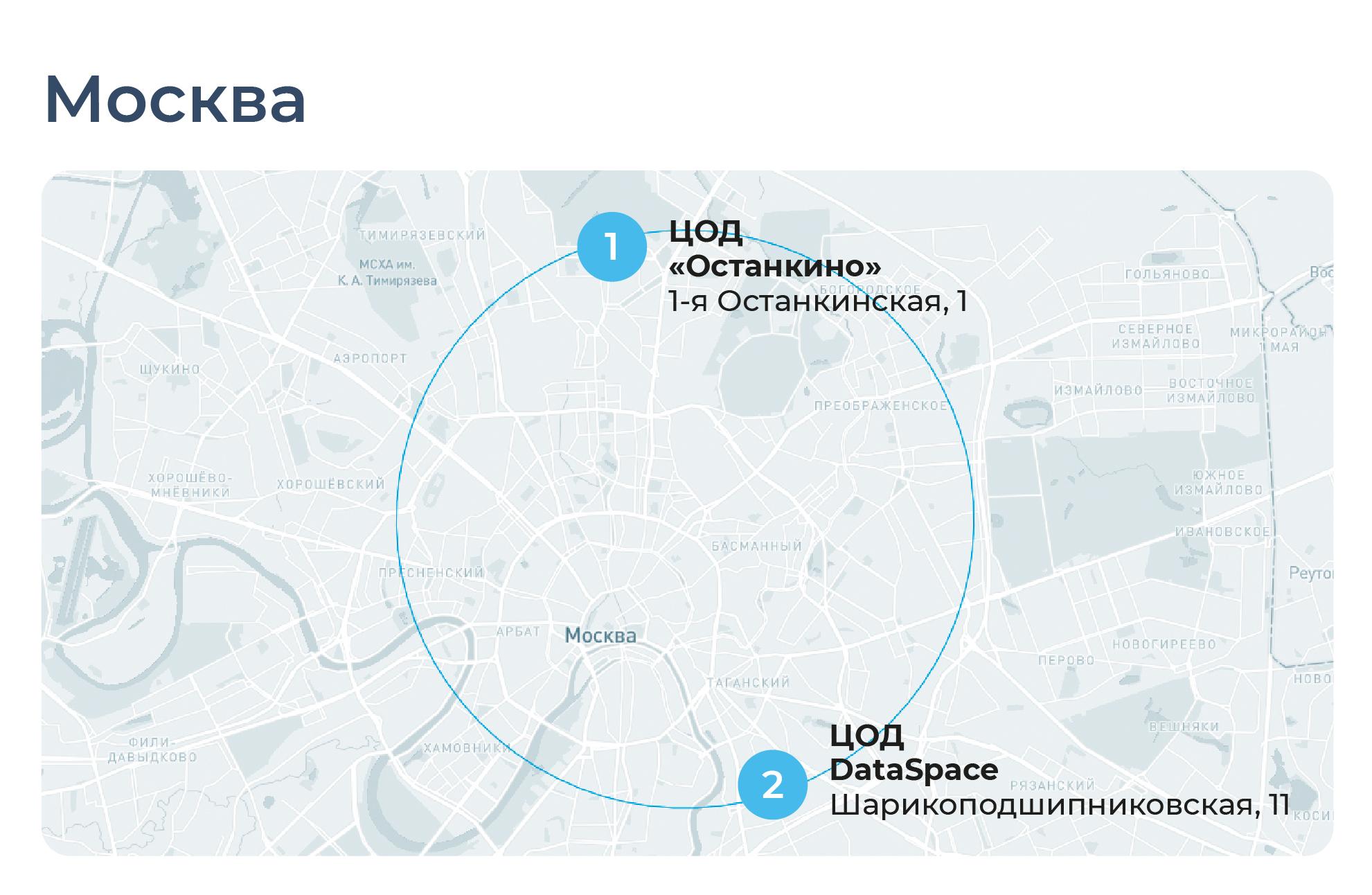 Москва