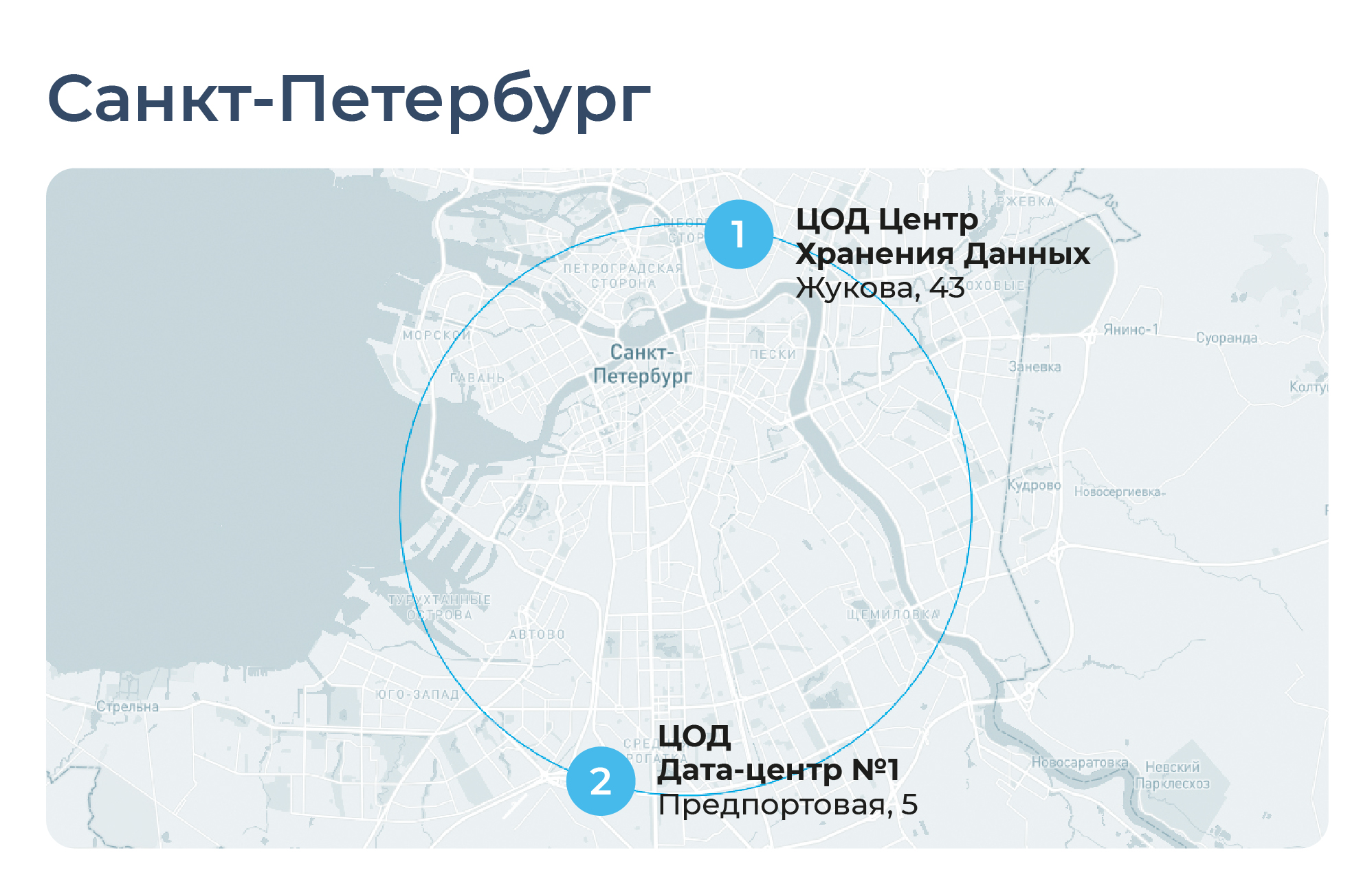 Санкт-Петербург