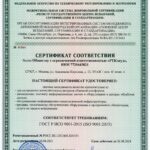 Сертификат ГОСТ Р ИСО 9001-2015 ООО РТКлауд