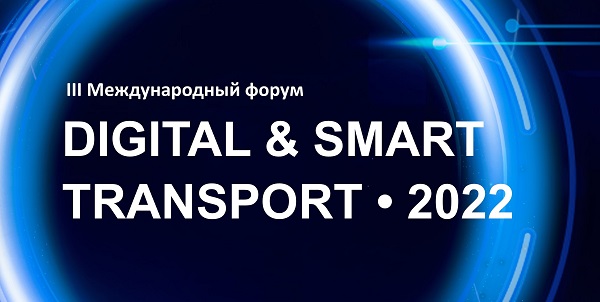 Cloud digital smart transport
